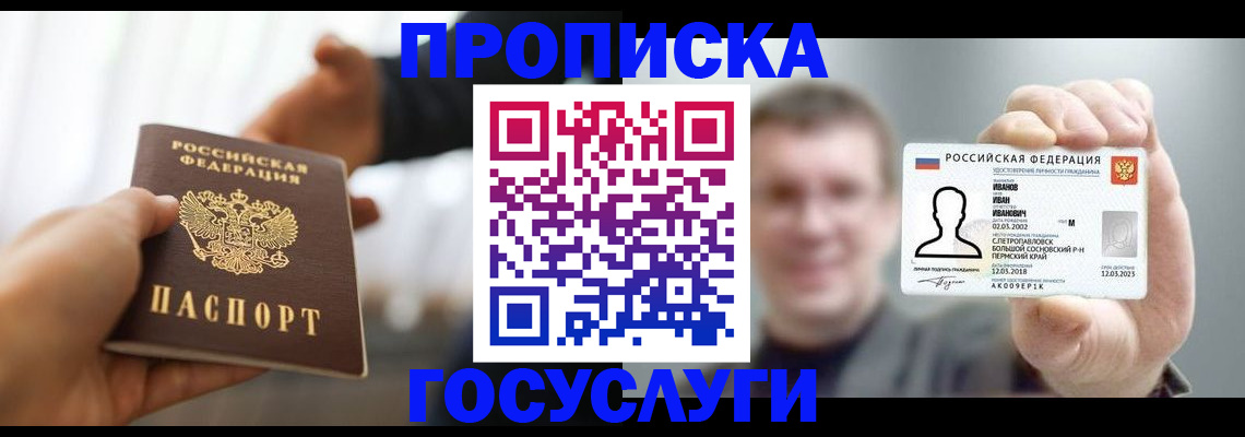 временная регистрация гарантия в Нефтеюганске