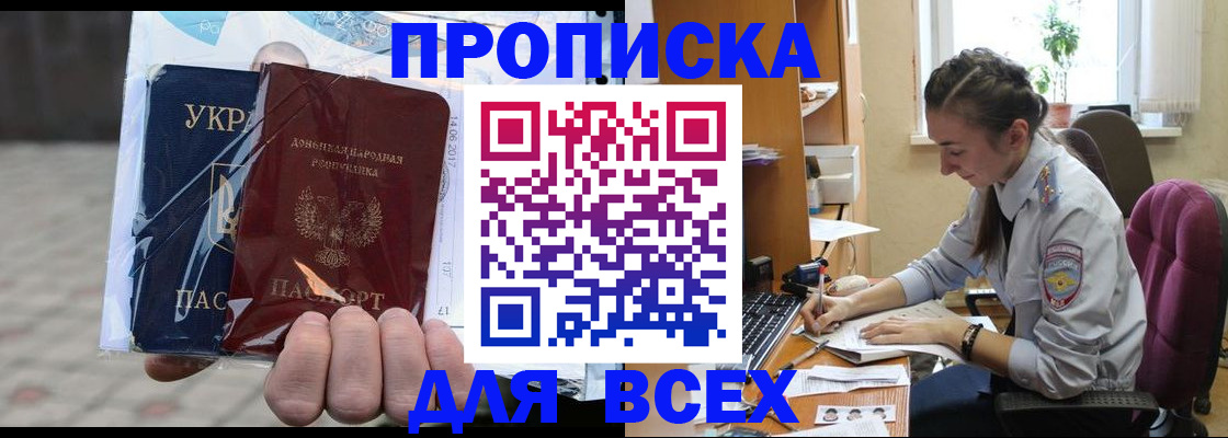 прописка гарантия в Нефтеюганске