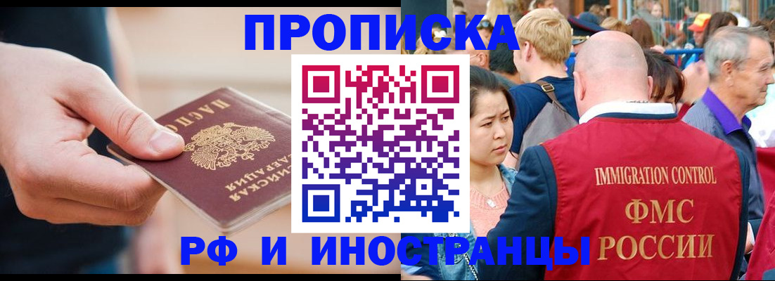 временная регистрация купить в Нефтеюганске