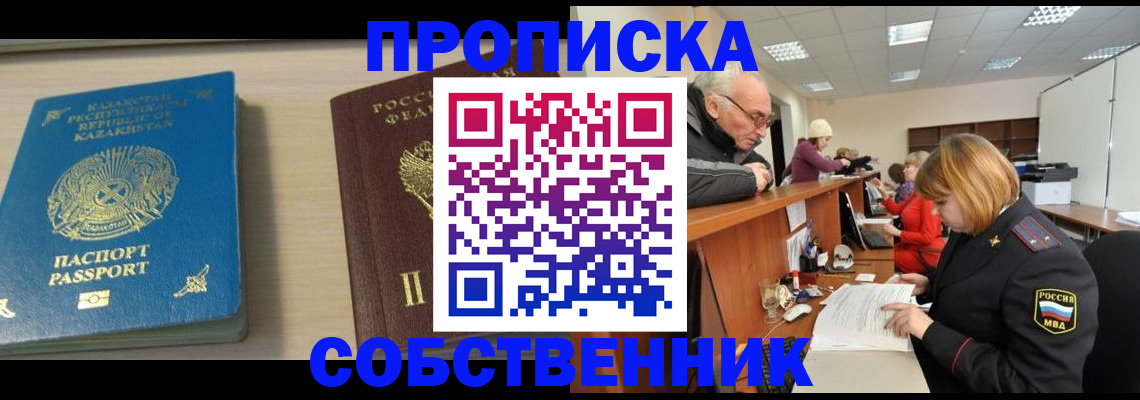 временная регистрация для всех в Нефтеюганске