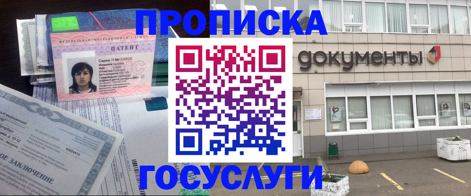 временная регистрация для всех в Нефтеюганске