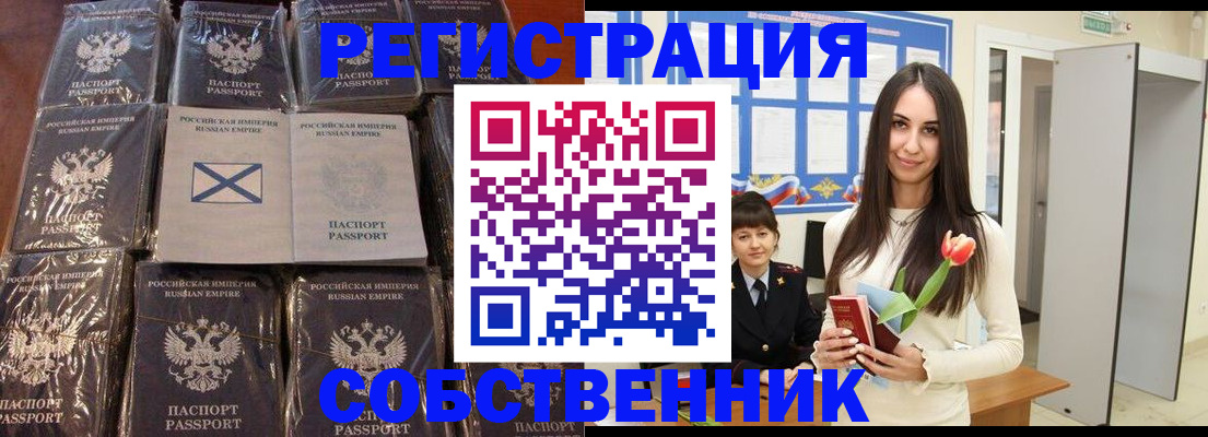 временная регистрация для школы в Нефтеюганске