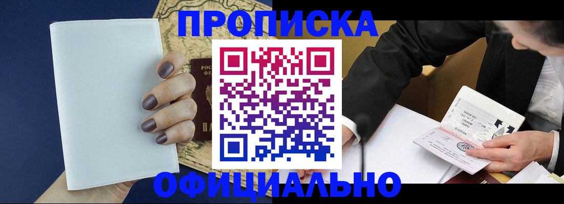 временная регистрация законно в Нефтеюганске